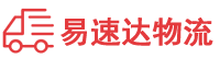 邵阳到海沧区物流公司